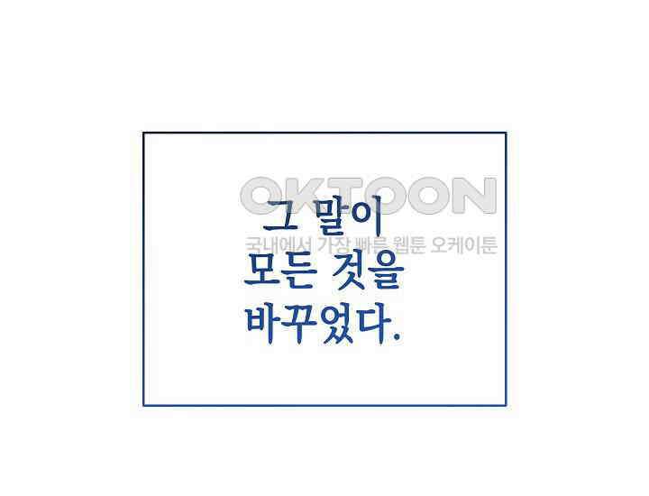 더 레이더 1화 16