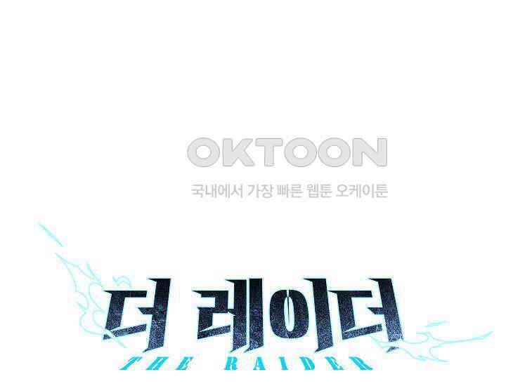 더 레이더 1화 19