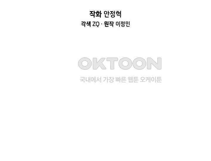 더 레이더 1화 20