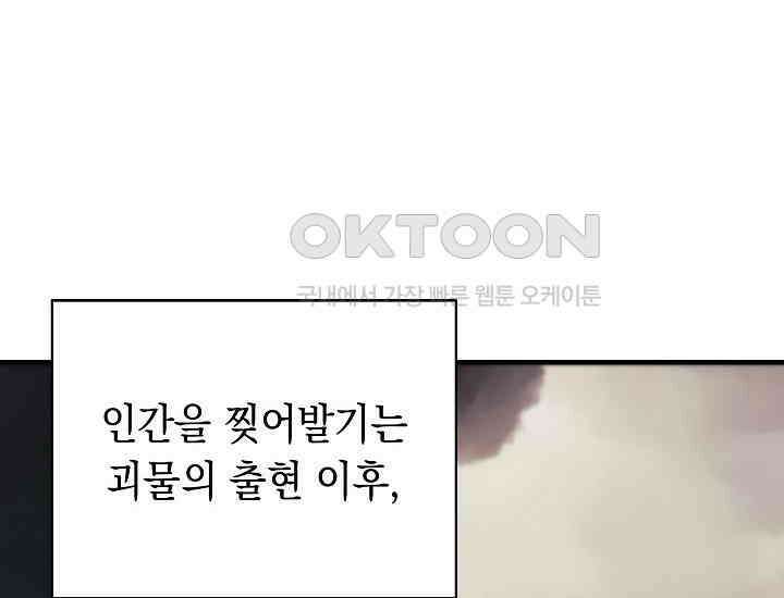 더 레이더 1화 22