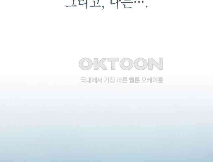 더 레이더 1화 28