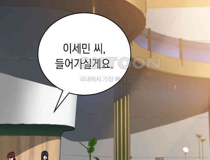 더 레이더 1화 32
