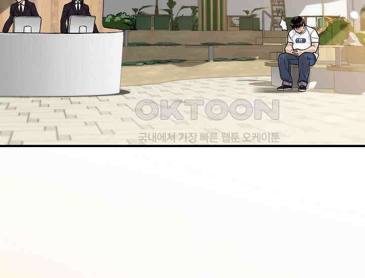 더 레이더 1화 33