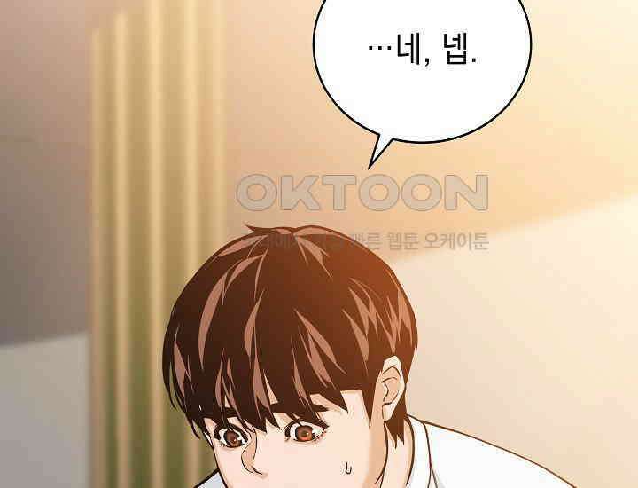 더 레이더 1화 35