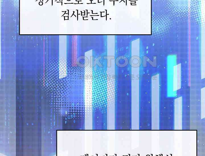 더 레이더 1화 38