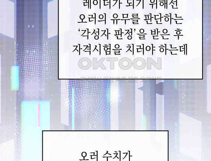더 레이더 1화 39