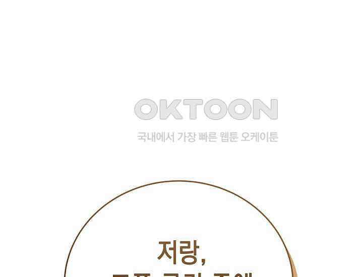 더 레이더 9화 1