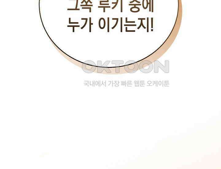 더 레이더 9화 2