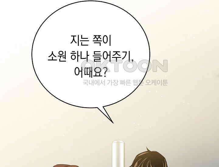 더 레이더 9화 3