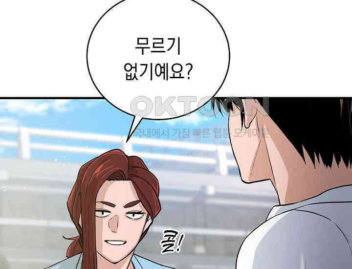 더 레이더 9화 6