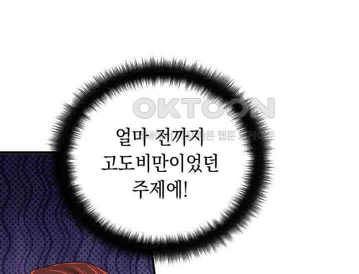 더 레이더 9화 8