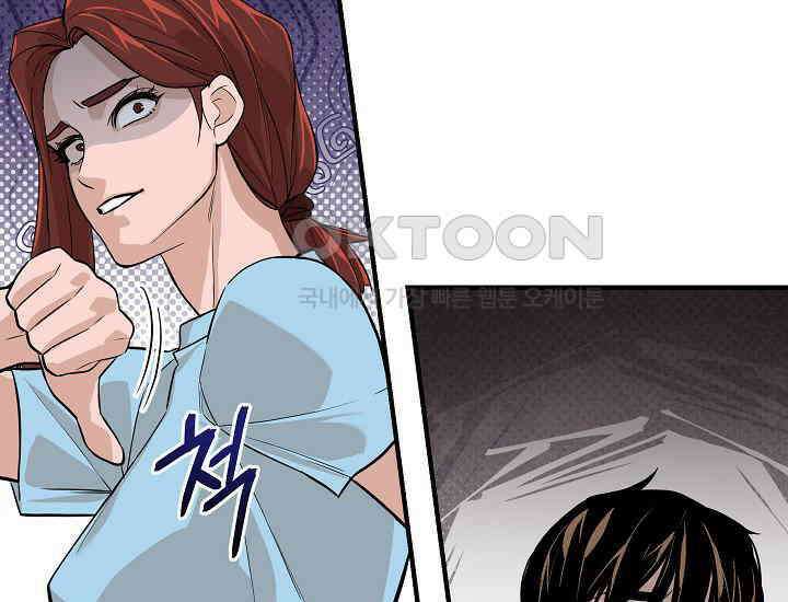 더 레이더 9화 9