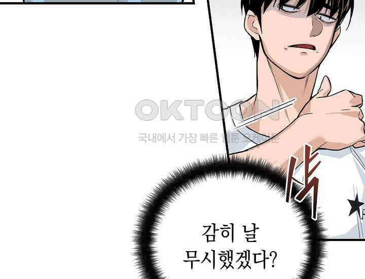 더 레이더 9화 10