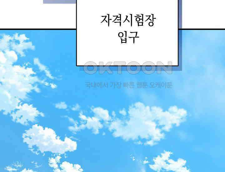 더 레이더 9화 17