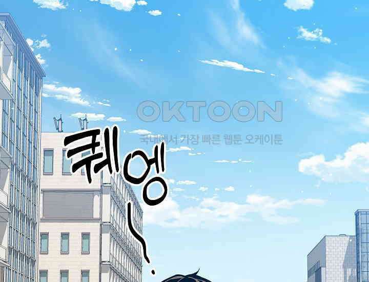 더 레이더 9화 18