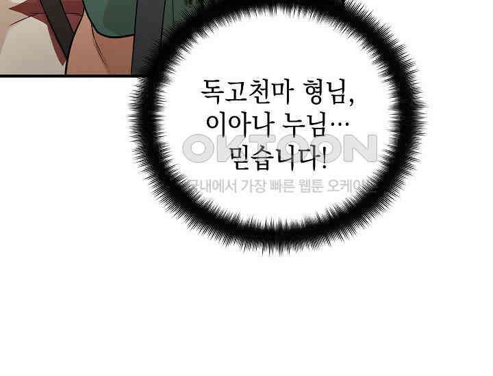 더 레이더 9화 22