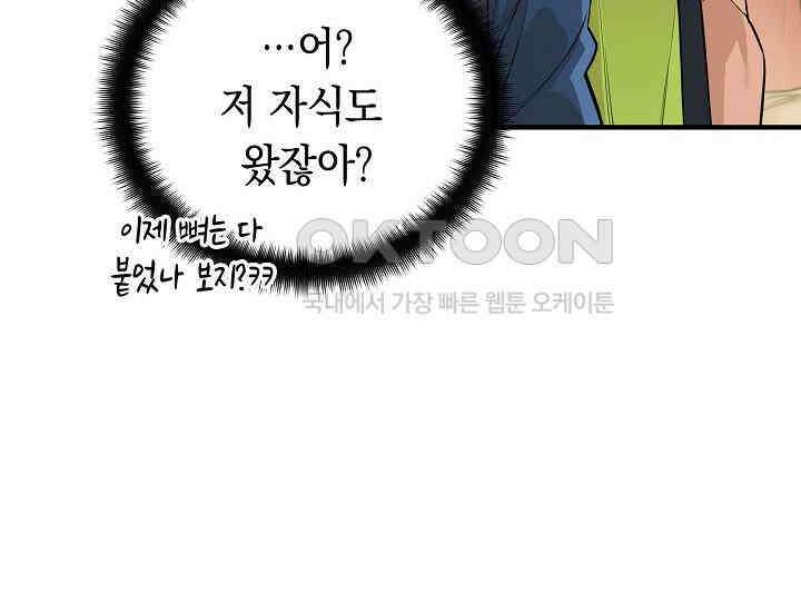 더 레이더 9화 24