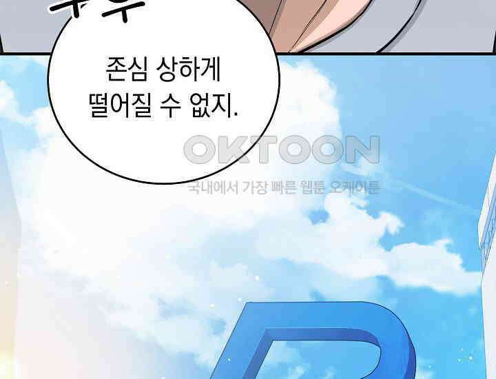 더 레이더 9화 26