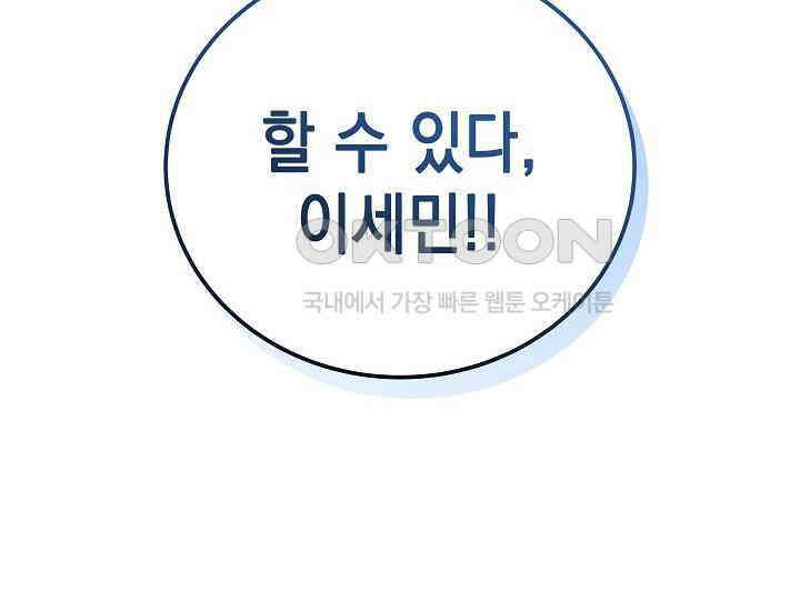더 레이더 9화 30