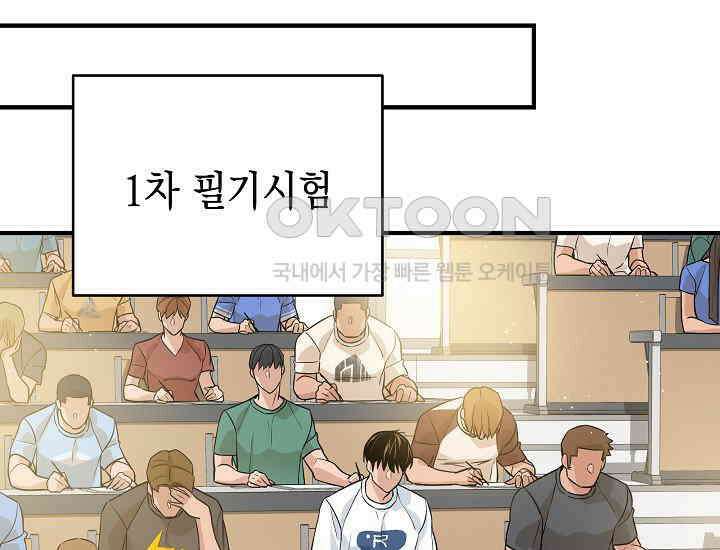 더 레이더 9화 33