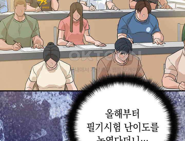 더 레이더 9화 34