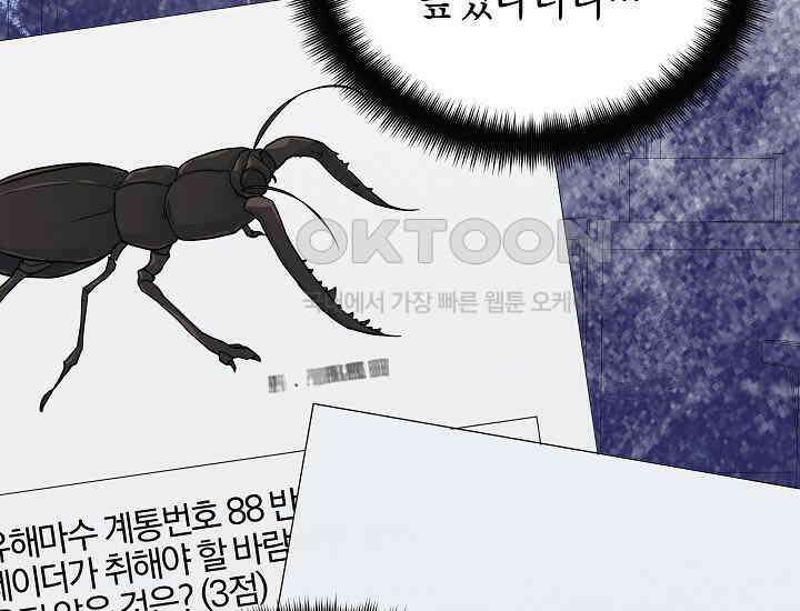 더 레이더 9화 35