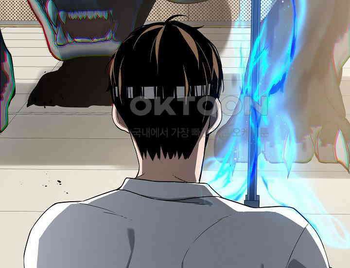 더 레이더 13화 4
