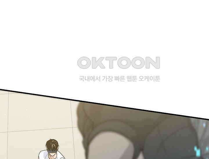 더 레이더 13화 6