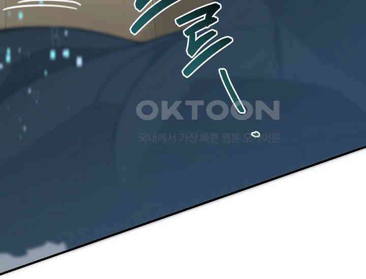 더 레이더 13화 8
