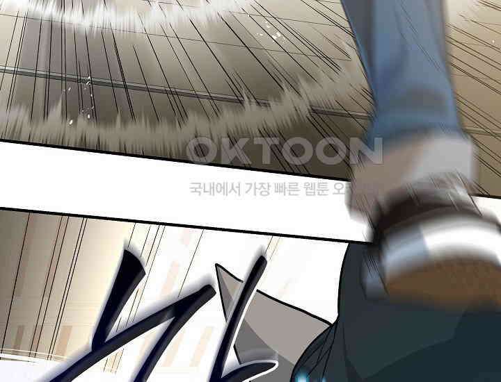 더 레이더 13화 12