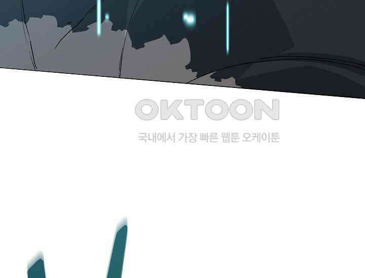 더 레이더 13화 17