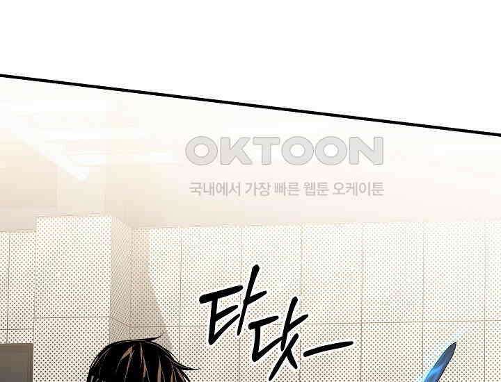 더 레이더 13화 23