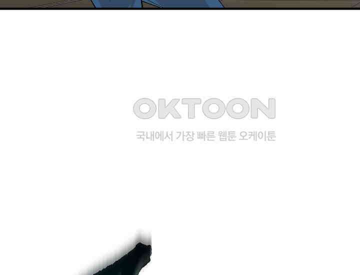 더 레이더 13화 25