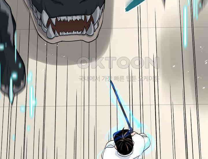 더 레이더 13화 28