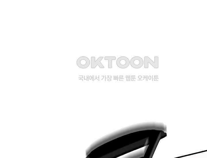 더 레이더 13화 30