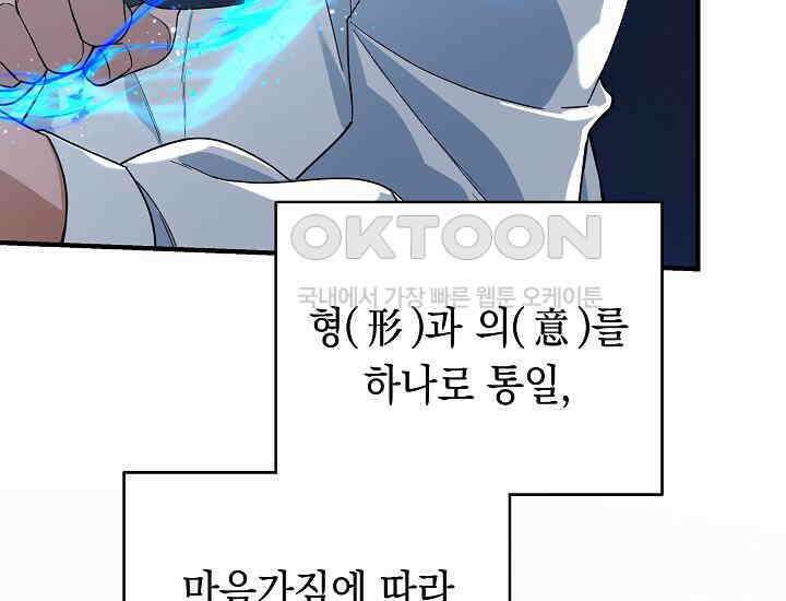 더 레이더 13화 35