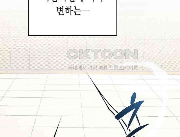 더 레이더 13화 36