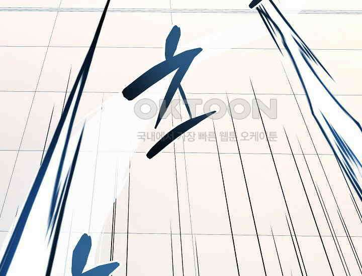 더 레이더 13화 37