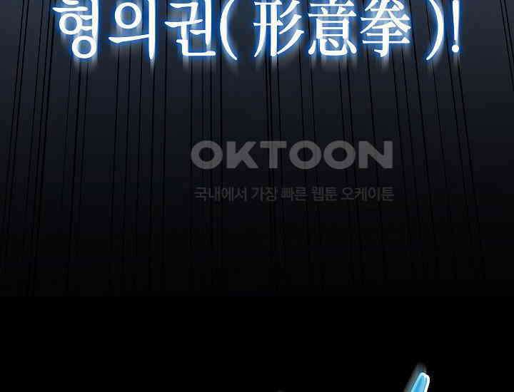 더 레이더 13화 41