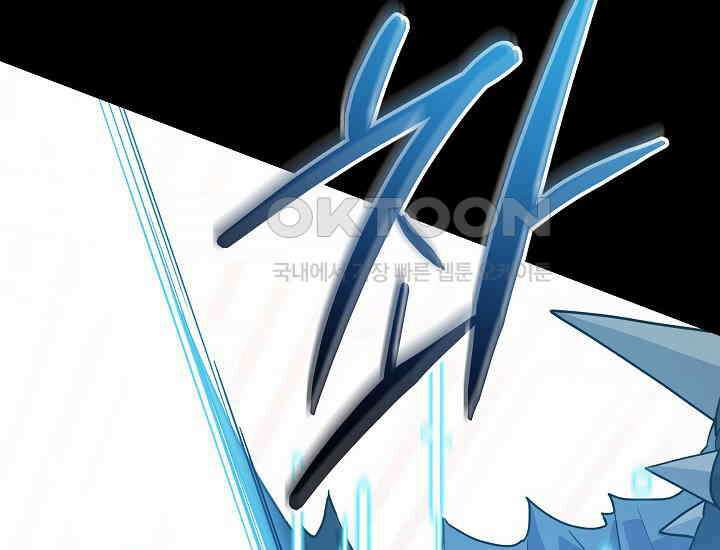 더 레이더 13화 42