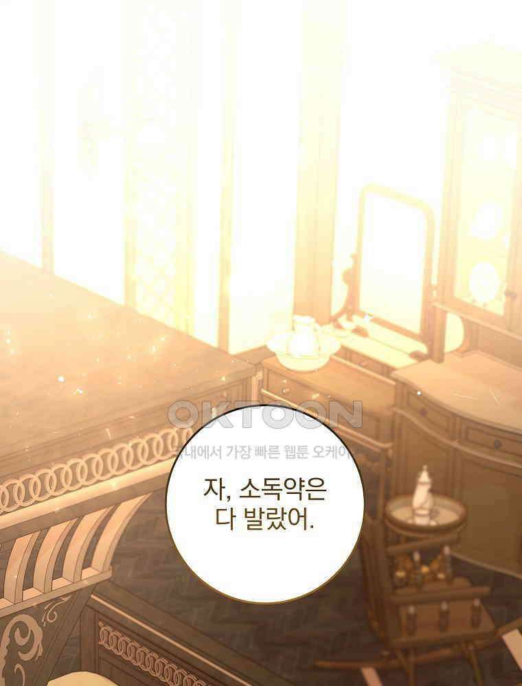 환생 공녀님 14화 1