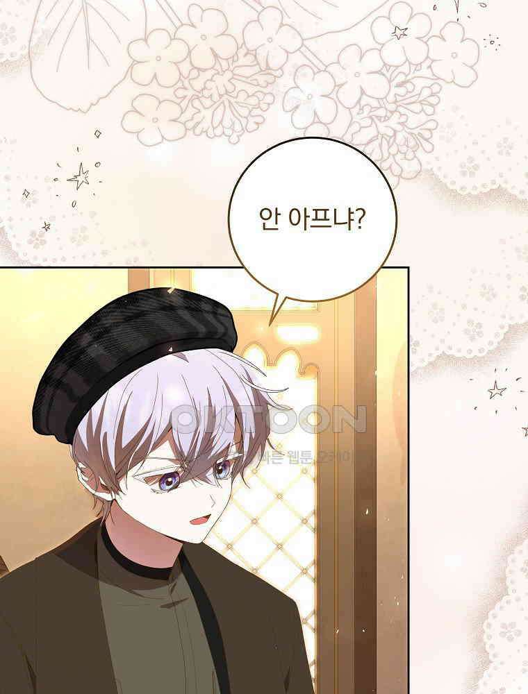 환생 공녀님 14화 3