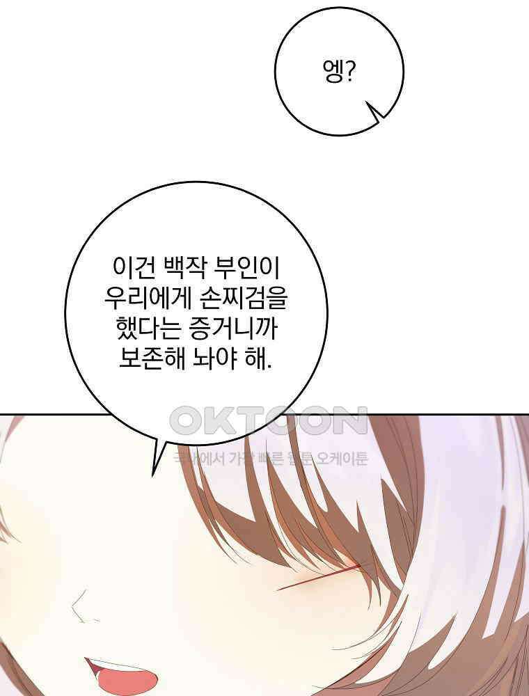 환생 공녀님 14화 6