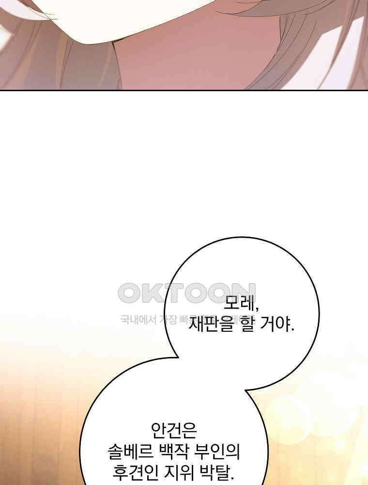 환생 공녀님 14화 7