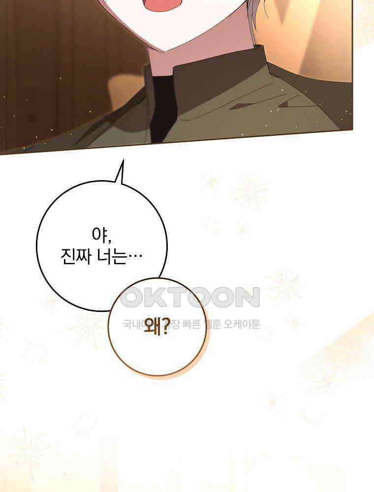 환생 공녀님 14화 10