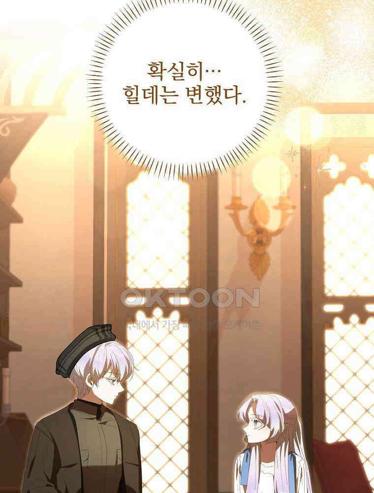 환생 공녀님 14화 16