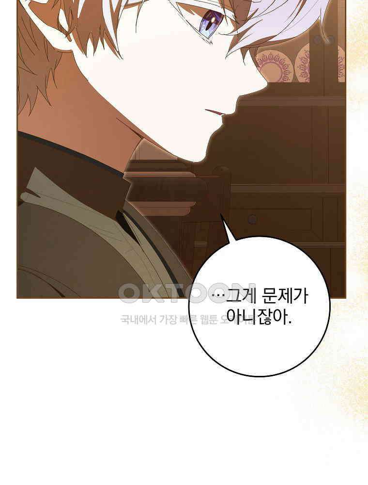 환생 공녀님 14화 20