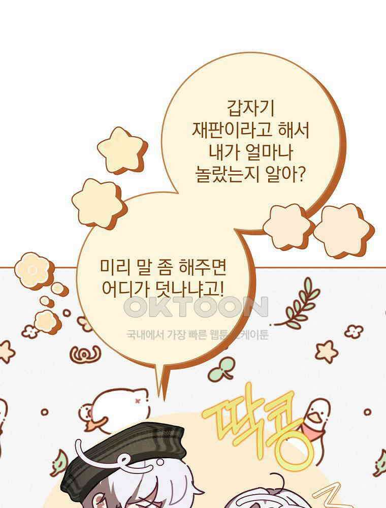 환생 공녀님 14화 21
