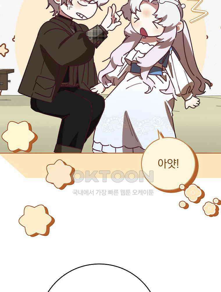 환생 공녀님 14화 22