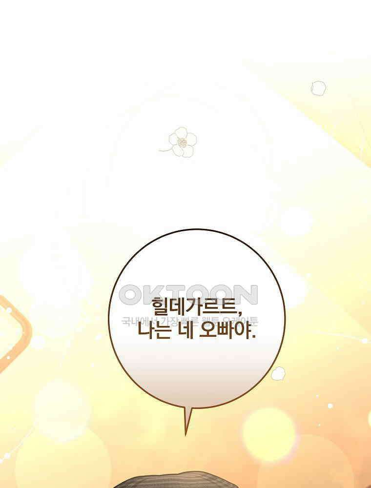 환생 공녀님 14화 24